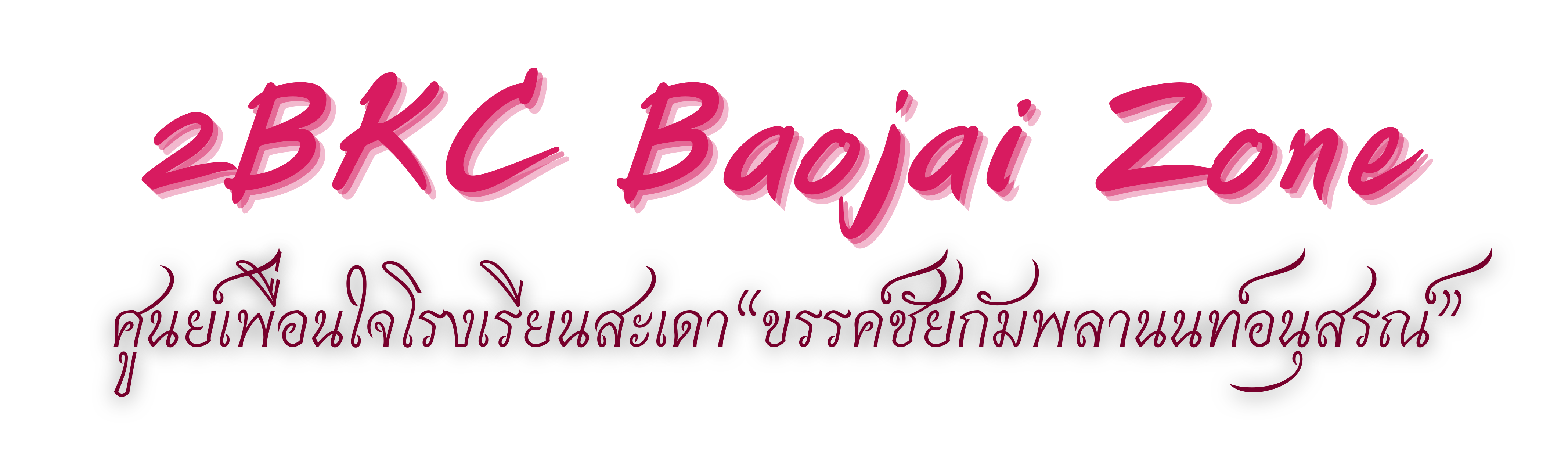 KC FriendCorner Logo