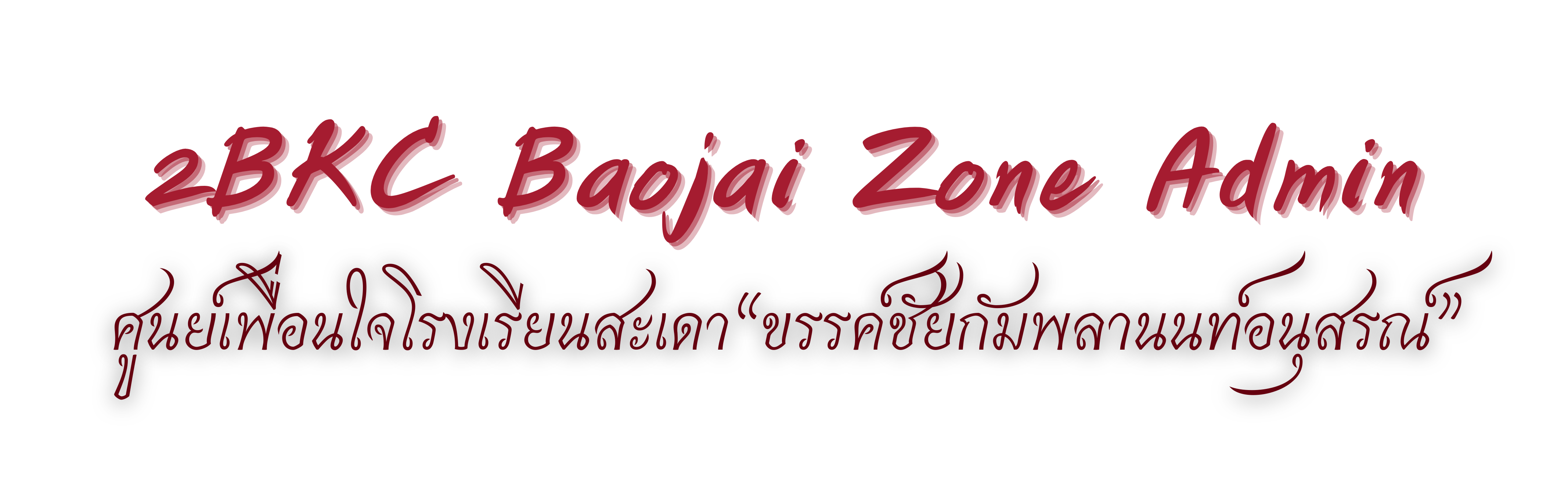 Baojai Logo